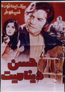 Hassan Dynamite Trailer