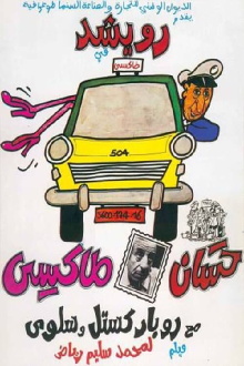 Hassan Taxi Trailer