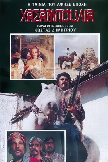 Hassanpoulia: The Avengers of Cyprus Trailer