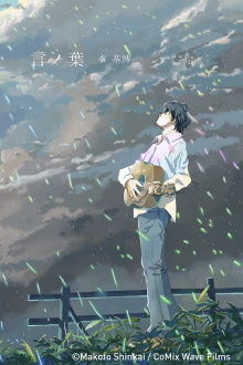 Hata Motohiro GREEN MIND 2012 Trailer