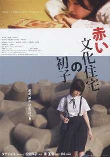 Hatsuko's World Trailer