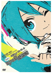 Hatsune Miku Final 39's Giving Day Trailer
