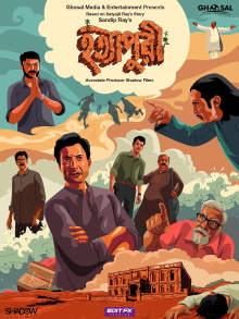 Hatyapuri Trailer