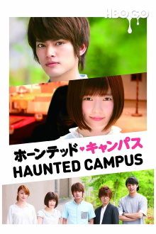 Haunted Campus Trailer