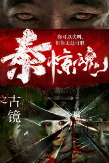 Haunted City Trailer