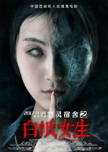 Haunted Dormitory: White Paper Girl Trailer