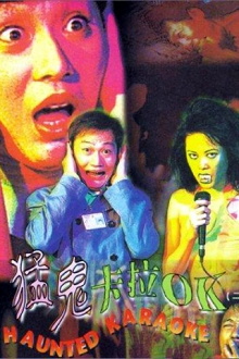 Haunted Karaoke Trailer