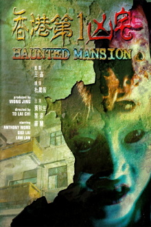 Haunted Mansion Trailer
