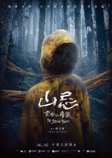 Haunted Mountains: The Yellow Taboo Trailer