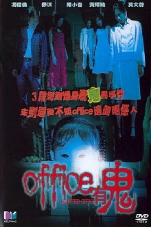 Haunted Office Trailer
