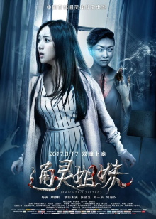 Haunted Sisters Trailer