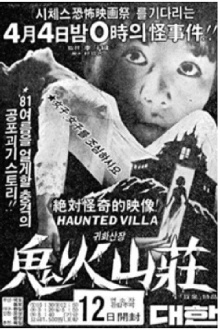 Haunted Villa Trailer