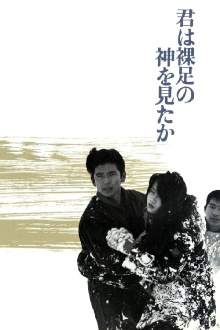 Have You Seen the Barefoot God? Trailer