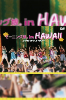 Hawaii FC Tour 2003 ~Morning Musume.~ Trailer