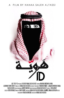 Haweya Trailer