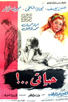 Hayati Trailer