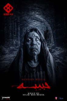 Hbiba Trailer