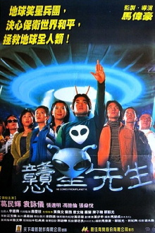 He Comes From Planet K Trailer