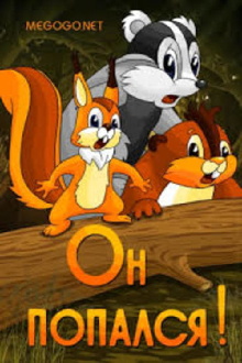 He Got Caught! Trailer