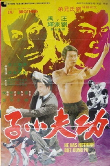 He Has Nothing But Kung Fu Trailer