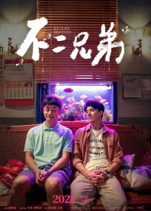 He Is My Brother Trailer