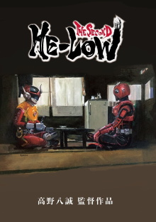 HE-LOW THE SECOND Trailer