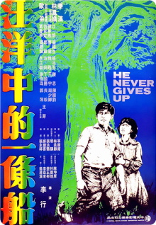 He Never Gives Up Trailer