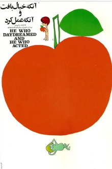 He Who Daydreamed and He Who Acted Trailer