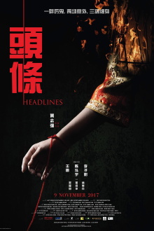 Headlines Trailer