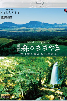 Heal in Kyushu Trailer