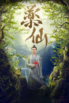 Healer Trailer