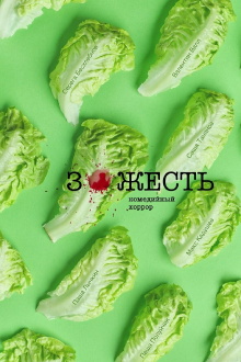 Healthy Lifestyle Trailer