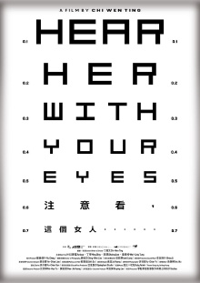 Hear Her With Your Eyes Trailer
