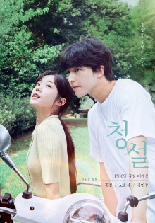 Hear Me: Our Summer Trailer