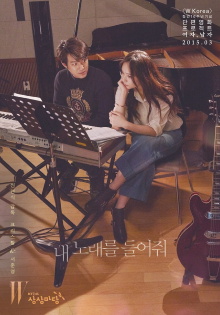 Hear My Song Trailer