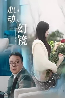 Heart In The Mirror Trailer