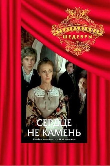 Heart Is Not a Stone Trailer