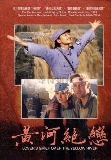 Heart of China Trailer