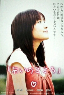 Heart of Love Trailer