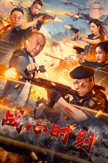 Heart of War Moment Trailer