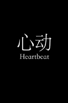 Heartbeat Trailer