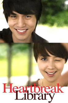 Heartbreak Library Trailer