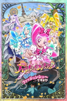 HeartCatch PreCure! the Movie: Fashion Show in the City of Flowers!? Trailer