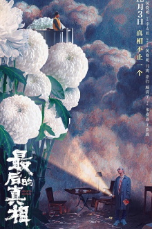 Heart's Motive Trailer