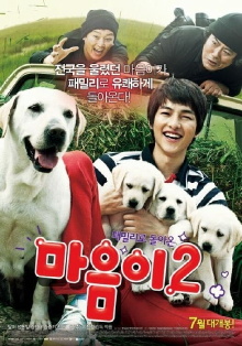 Hearty Paws 2 Trailer