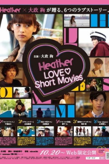 Heather Love Trailer