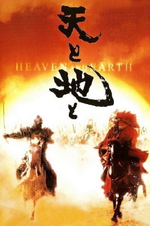 Heaven and Earth Trailer