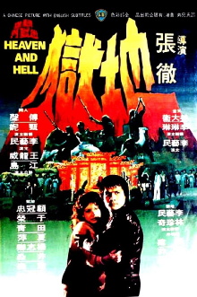 Heaven and Hell Trailer