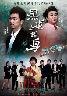 Heaven Can Wait Trailer