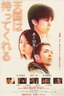 Heaven Can Wait. Maybe... Trailer